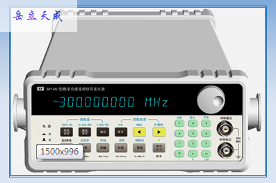 SP1461-VI数字合成高频标准信号发生器