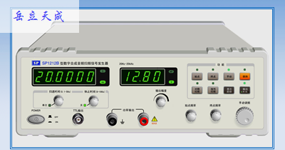 SP1212型数字合成音频扫频信号发生器 