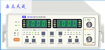 SP1931数字交流毫伏表 