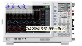 PA6000mini功率分析仪