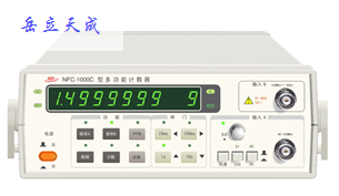 NFC-3000C型多功能计数器