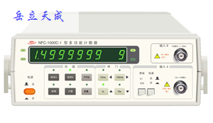 NFC-1000C-4型多功能计数器