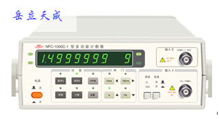 NFC-1000C-3型多功能计数器